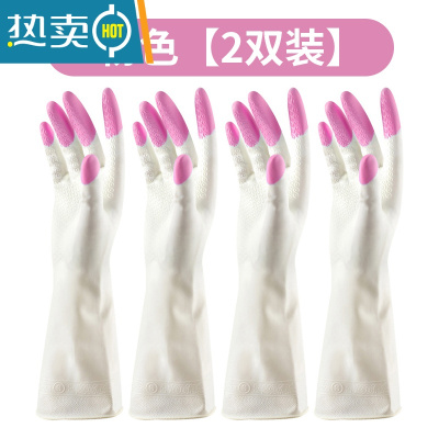 敬平洗碗手套家务洗衣女乳橡胶皮防水厨房耐用清洁薄款贴手单层冬保暖 (均码)粉色 [2双装] L