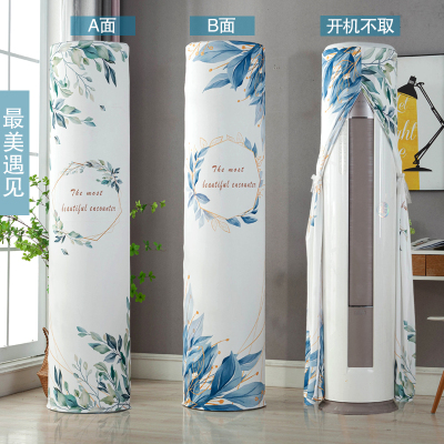 幸福派 开机不取空调罩套立式圆形防尘罩海尔美的格力圆柱柜机空调套全包空调罩柜机立式圆柱 最美遇见 185*40cm