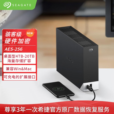 希捷(seagate)桌面移动硬盘8TB USB HUB 3.5英寸 大容量存储 自动备份 兼容MAC 原厂数据恢复服务