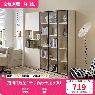 全友家居书柜组合现代简约大容量落地柜书柜