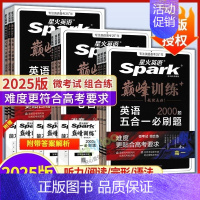阅读理解 高中二年级 [正版]25版英语巅峰训练高中英语语法填空高一二三五合一必刷题完形填空完形填空与阅读理解高考真题考