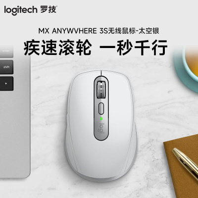 罗技(Logitech) MX Anywhere 3S无线鼠标-太空银