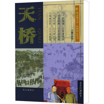 天桥