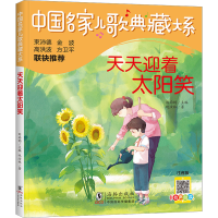 音像天天迎着太阳笑巩汝林