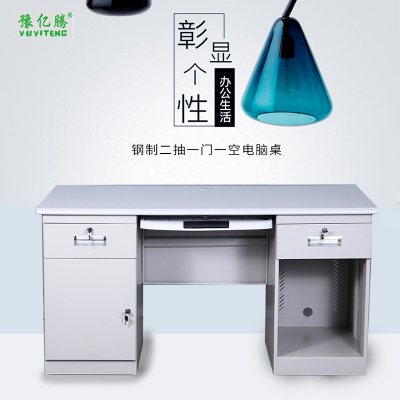 豫亿腾 钢制二抽一空电脑桌 钢制办公桌 铁皮电脑桌 财务桌单人员工位写字台 书桌 带锁抽屉家用桌子 可定制
