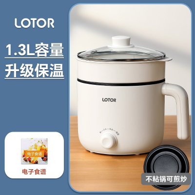 lotor电炒锅宿舍学生多功能家用煮粥小型火锅插电小汤锅一体2人 1.3L不粘保温款奶油白蒸笼