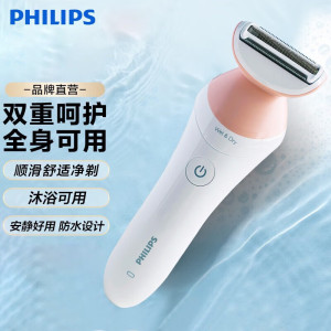 飞利浦(Philips)剃毛器脱毛仪刮毛器脱毛机女士充电式全身水洗电动 刮毛刀 优雅粉 BRL146