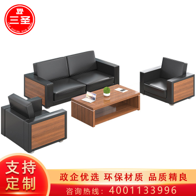 三圣 办公家具办公室沙发茶几组合简约现代沙发套装商务会客