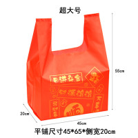 维诺亚加厚红色祝福字塑料袋背心袋定制logo购物袋礼品袋胶袋手提袋袋子