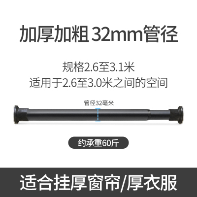罗马杆窗帘杆免打孔单杆收缩杆支撑卧室卫生间室内阳台晾衣杆支架 黑色[使用范围260-310][送窗帘环25个]