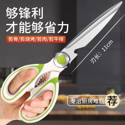 加长款剪刀厨房专用商用烧烤剪锋利不锈钢高硬度鸡骨剪子N8169