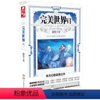 完美世界6 [正版] 完美世界全套1-31 共31册 辰东著 天使文化玄幻小说斗罗大陆小说 绝世唐门小说 斗罗小说
