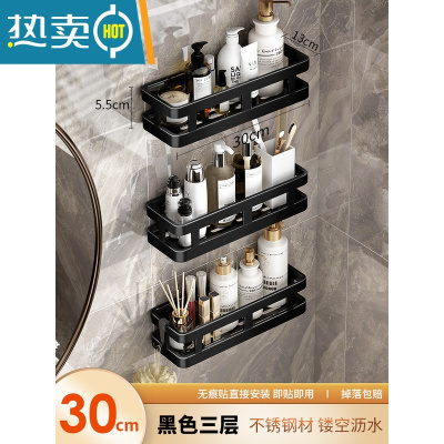 敬平不锈钢免打孔卫生间置物架浴室厕所洗手间洗漱台壁挂洗澡墙上收纳 黑色三层浴室置物架