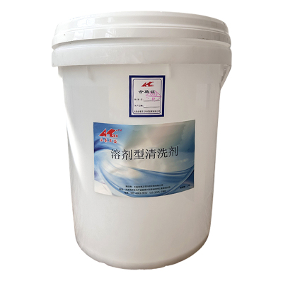 安泰正盛溶剂型清洗剂 20L/桶 销售单位:桶