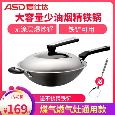 爱仕达(ASD)锈不了无涂层炒锅32cm 不易锈大翻炒家用大容量精铁圆底炒菜铁锅带可立锅盖煎蛋细腻不易沾锅 燃气明火专用