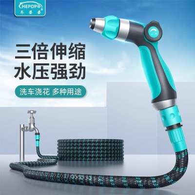 自动伸缩水管软管增压洗车高压水枪家用强力洗地接水龙头