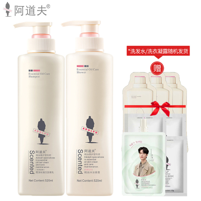 阿道夫 精油洗护经典组合亮泽丝滑520ml+沐浴露520ml+赠1中样6小样(NM)
