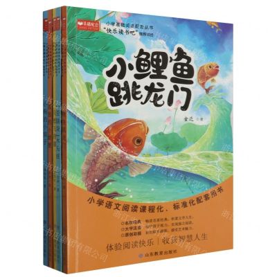 [N]小学基础阅读配套丛书(共5册)-9787570122448