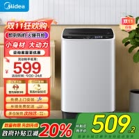 美的波轮洗衣机租房首选小型6.5KG小户型洗衣机健康桶自洁水电双宽多重洗涤程序MB65V11E