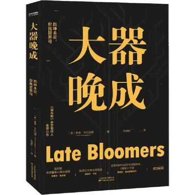 正版新书]大器晚成里奇·卡尔加德9787557684693