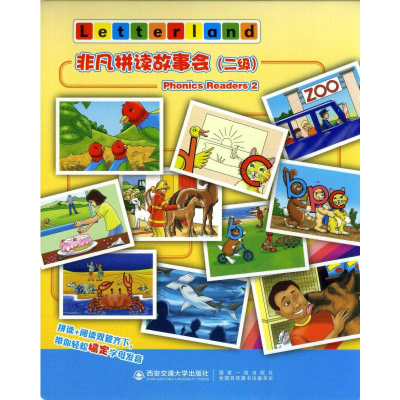 醉染图书非凡拼读故事会 二级9787569316025