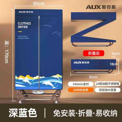奥克斯挂式干衣机家用可折叠旅行便携式烘干机学生宿舍小型烘衣机 1.7m免安装款-深蓝色