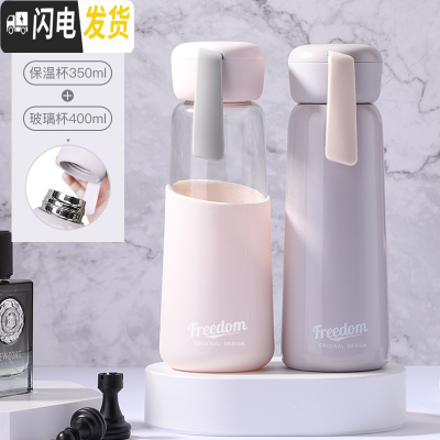 三维工匠保温水杯子学生清新韩国可爱简约森系少女ins便携小创意个性潮流 350灰色保温杯(送同款玻璃杯)