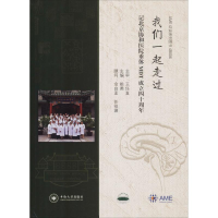 音像我们一起走过 记北京协和医院垂体MDT成立四十周年姚勇