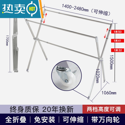 敬平晾衣架落地折叠室内室外不锈钢家用阳台伸缩晾衣杆晒被子厚晒衣架 3档高度调节带轮]全折2.5米(免装 承重350斤 2