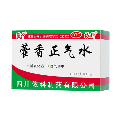 蜀中藿香正气水10ml*10支解表化湿理气和中