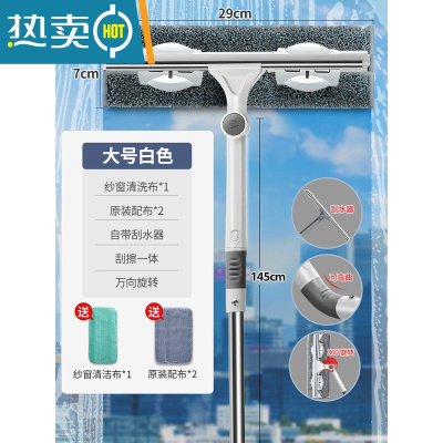 敬平擦玻璃清洁工具伸缩杆高楼层洗搽窗户器家用一体带杆玻璃刮水器 白[带刮刀+1.45米伸缩杆+29cm擦头+纱擦玻璃器