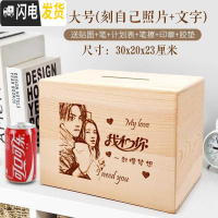三维工匠存钱罐不可取只进不出大容量儿童大人家用网红创意储蓄箱大号女生 刻自己照片+文字(特大号)实木储蓄罐