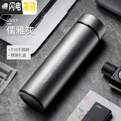 三维工匠保温杯316不锈钢男女士便携水杯子定制刻字商务茶 [316不锈钢无缝内胆]儒雅灰+礼盒+精致杯袋