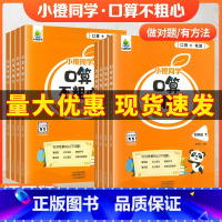 [语文]小学经典美文 二年级上 [正版]口算不粗心小橙同学一二三四年级上下册人教版竖式脱式专项训练三年级口算笔算天天练数