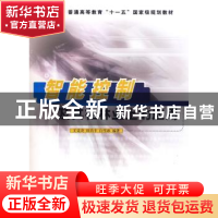 正版 智能控制及其在林业上的应用 王克奇 中国林业出版社 978750