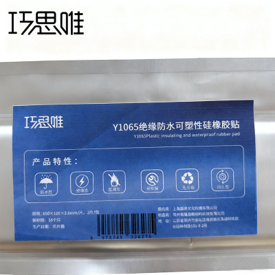 巧思唯 缘防水可塑性硅橡胶贴Y1065 600mm*105mm*3.6mm*2片/包
