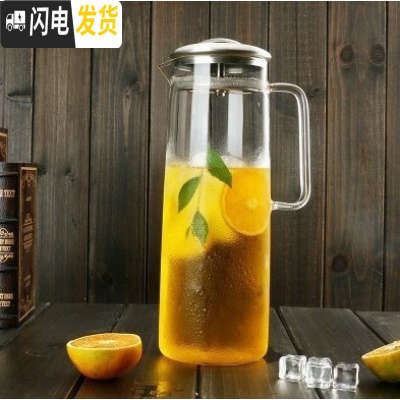 三维工匠家用耐热高温防爆玻璃瓶冷水壶大容量晾凉白开水杯冰箱冰水凉壶 直不锈钢盖壶凉水壶