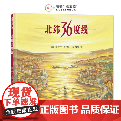 北纬36度线(一根线上的历史与人文之旅)