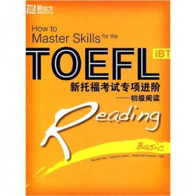 正版新书]新托福考试专项进阶:初级阅读[美]霍尔、[美]米尔奇、[