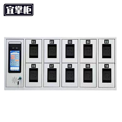宜掌柜手机柜10门(人脸识别)台
