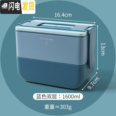 三维工匠日式便当盒可微波炉加热饭盒保温便携上班族学生大容量多层餐盒 撞色蓝(双层)[1600]