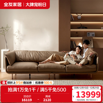 [U标·全纳帕皮]全友家居轻奢真皮沙发客厅直排怀抱沙发