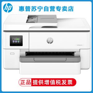 惠普HP OfficeJet Pro 9720 彩色喷墨A3打印机 惠普9720打印机无线网络A4自动双面打印复印扫描传真机一体机办公商用商务四合一设计图片代替惠普7720