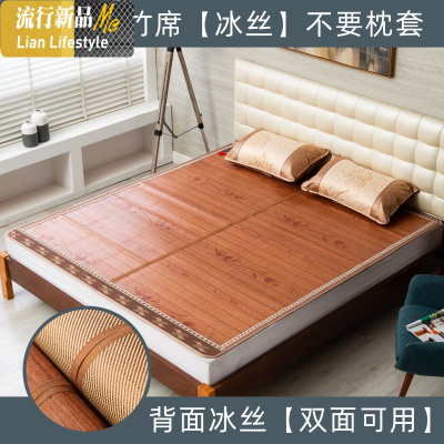 竹席凉席1.8m床1.5米折叠席子夏季冰丝席0.9学生宿舍单人竹凉席 三维工匠