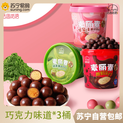 巧克力味*3桶 麦丽素脆心巧克力球168g桶装送礼物婚庆喜糖果喜 糖礼盒休闲零食旗舰店