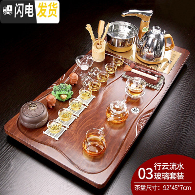 三维工匠紫砂功夫茶具套装家用简约陶瓷茶杯整套全自动茶盘实木茶台道 03行云流水玻璃套装+茶叶罐 39件