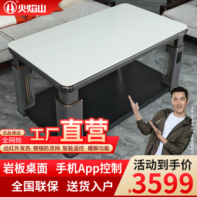 火焰山取暖桌茶几长方形升降电暖桌家用烤火桌烤火炉子四面取暖