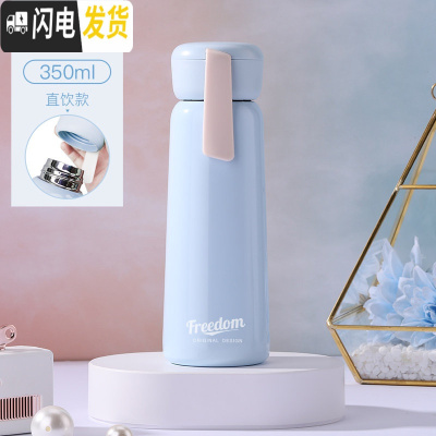 三维工匠保温水杯学生清新韩国可爱网红ins简约女士便携创意个性潮流杯子 [少女款]-350-天空蓝保温壶