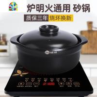 电磁炉砂锅专用煲仔饭陶瓷火锅煲汤小沙锅炖锅汤锅适用商用米线锅 FENGHOU Z-24(明火专用)3L适用2-4人份