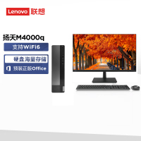 联想(Lenovo)扬天M4000q 定制 商用台式机电脑整机(i7-13620H 32G 1T SSD Win11 wifi office)27英寸来酷显示器 商用家用 定制